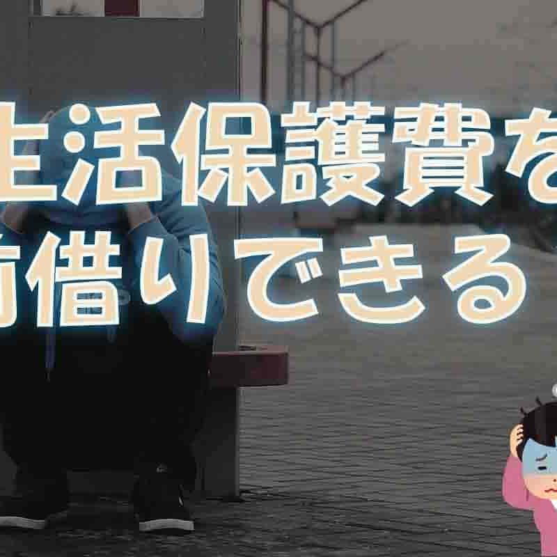 【生活保護】医療券とは?元ケース-ワーカーが詳しく解説。 【生活保護】医療券とは?元ケース-ワーカーが詳しく解説。